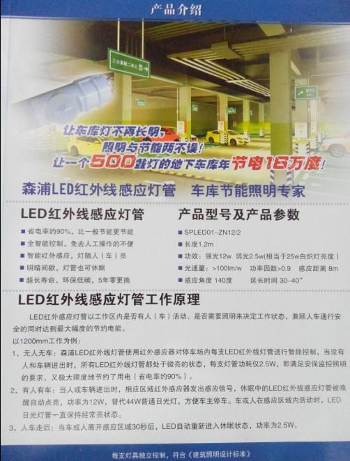 供應太原智能感應燈價錢，太原智能感應燈生產(chǎn)廠家