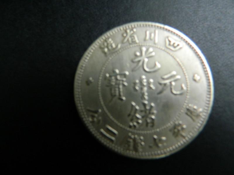 供應(yīng)億龍魚(yú)苗轉(zhuǎn)讓光緒元寶億龍魚(yú)苗轉(zhuǎn)讓光緒元寶）