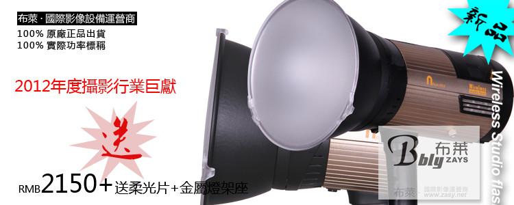供應(yīng)廠家直銷無(wú)線外拍閃光燈