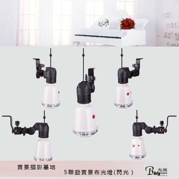 供應(yīng)實景影棚燈光,實景補(bǔ)光燈，實景閃光燈，實景攝影燈