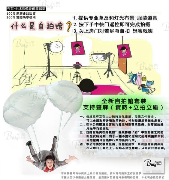 供應(yīng)第四代自拍設(shè)備