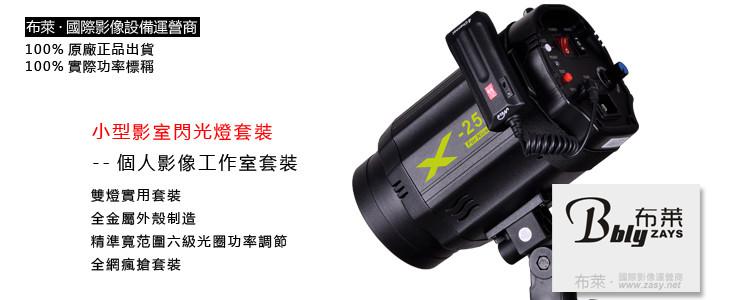 供應(yīng)影室燈套裝