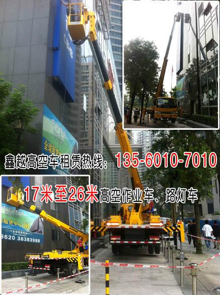 供應(yīng)廣州荔灣區(qū)高空車出租