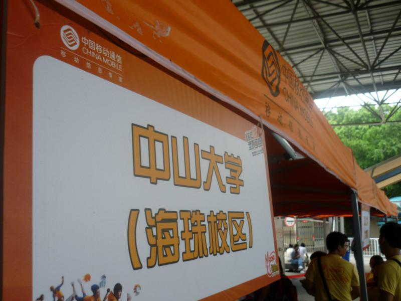 供應(yīng)廣州兼職校園品牌推廣/廣州OneTime團(tuán)隊(duì)