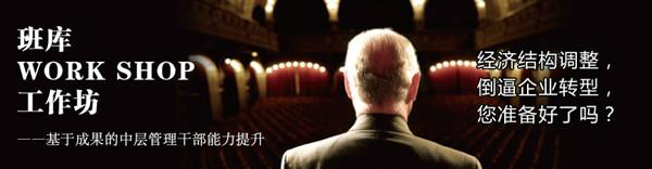 中層管理干部能力提升培訓(xùn)圖片