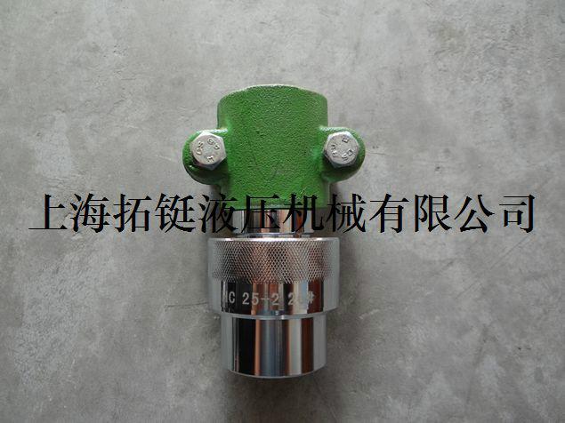 供應(yīng)HC25-1石化快速接頭