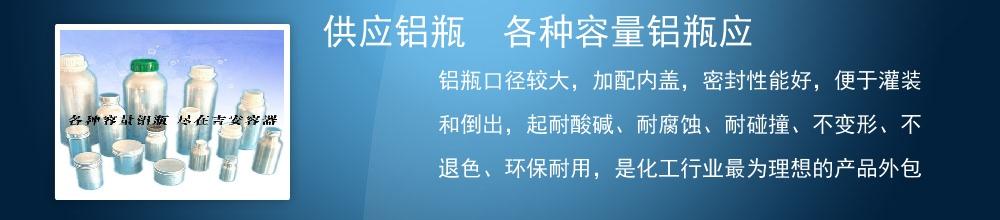 供应铝瓶  各种容量铝瓶应 东莞市吉安容器包装有限公司