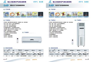 供應(yīng)食品廠嵌入吸頂式空氣消毒機，安徽吊頂式空氣消毒機，*消毒
