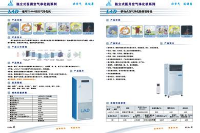 供應(yīng)食品廠嵌入吸頂式空氣消毒機，安徽吊頂式空氣消毒機，*消毒
