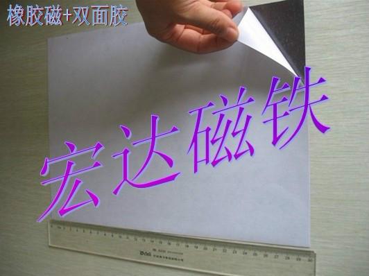 供應(yīng)橡膠磁鐵1MM厚A4教學(xué)教具塑磁