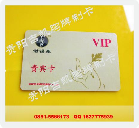 供應(yīng)IC卡訂做，貴陽(yáng)IC卡生產(chǎn)，IC卡廠家