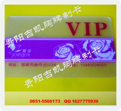 供應(yīng)貴陽IC卡設(shè)計
