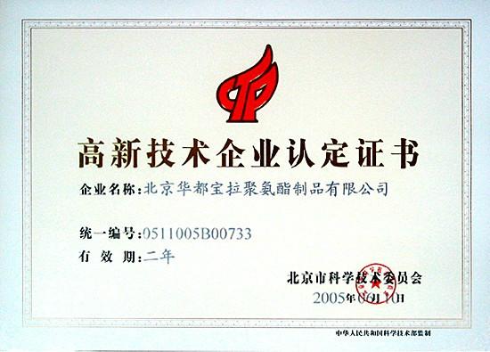 供應(yīng)中企走出*破解圍堵之策